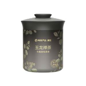 Netease strictly select car aromatherapy automobile car jewelry decoration solid balm new fragrance supplies men's perfume
 Netease strictly select car aromatherapy automobile car jewelry decoration solid balm new fragrance supplies men's perfume