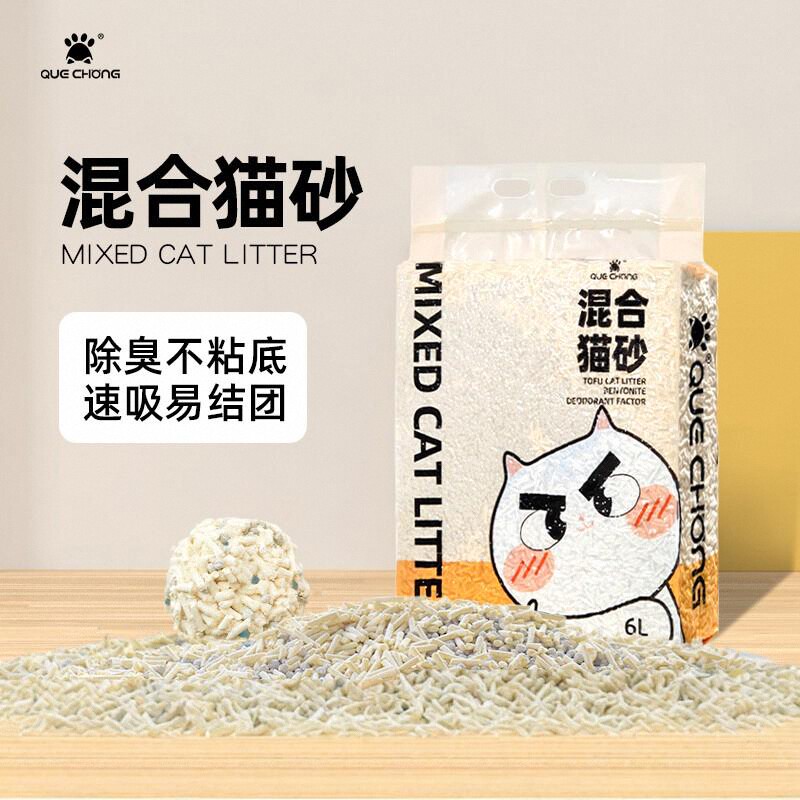 t1 tofu  litter group flush toilet  supplies mixed fast absorbent  litter big bag 2.4