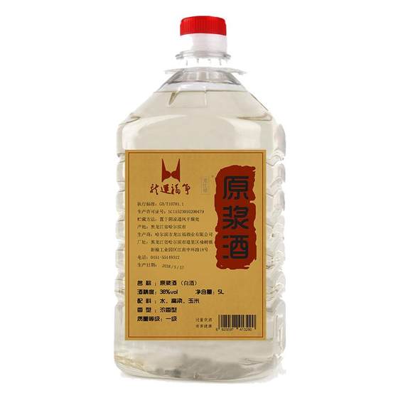 Strong aroma homemade grain raw sorghum wine less than 10*0.5kg soaked osmanthus green bayberry 38 low-degree barreled liquor bulk Strong aroma homemade grain raw sorghum wine less than 10*0.5kg soaked osmanthus green bayberry 38 low-degree barreled liquor bulk