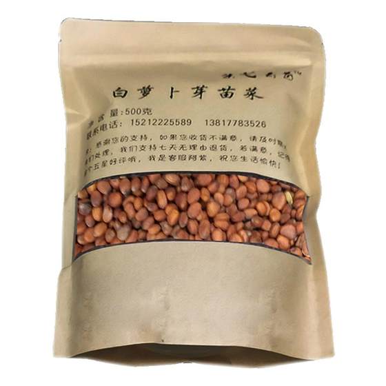 Eat seedlings, radish seeds, pigeon food, Zhejiang University, Chang 9*0.5kg, Wang Laizi, hydroponics, vegetable seeds, bulk balcony, field seeds
Eat seedlings, radish seeds, pigeon food, Zhejiang University, Chang 9*0.5kg, Wang Laizi, hydroponics, vegetable seeds, bulk balcony, field seeds