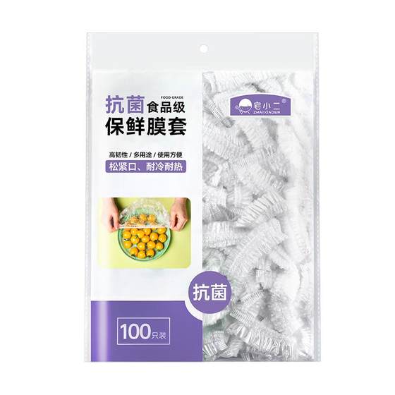 Antibacterial plastic wrap cover disposable fresh-keeping bags Food grade kitchen refrigerator condoms fresh-keeping cover with elastic mouth
Antibacterial plastic wrap cover disposable fresh-keeping bags Food grade kitchen refrigerator condoms fresh-keeping cover with elastic mouth