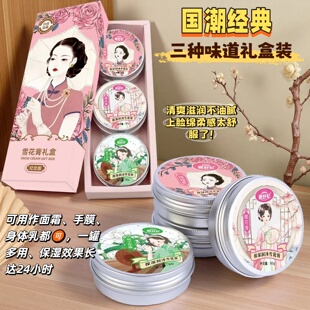 【国货之光】复古雪花膏补水保湿肌肤润肤霜温和配方手足防裂3瓶3