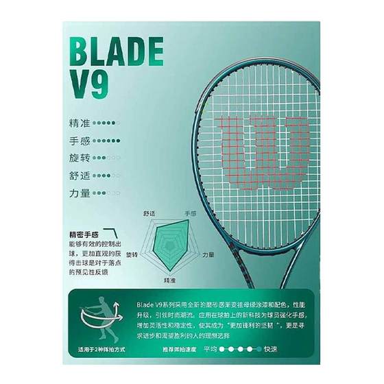 WILSON Wilson tennis racket aerial racket Sabalenka's same Blade series V9 full model
WILSON Wilson tennis racket aerial racket Sabalenka's same Blade series V9 full model