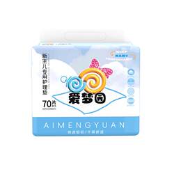 Yiyi Nursing Pad Newborn Baby Yiyi Nursing Pad Newborn Baby