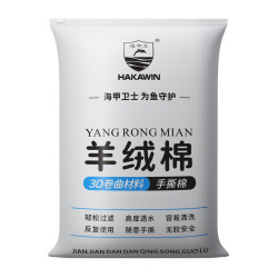 HAKAWIN/Haijiawei cashmere cotton has good filtration effect HAKAWIN/Haijiawei cashmere cotton has good filtration effect