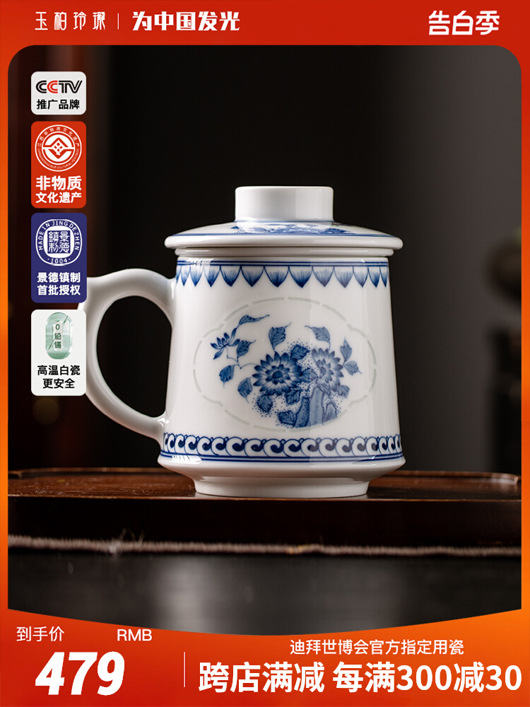 yubai ceramic jingdezhen hand painted blue and white porcelain tea cup filter with cover office tea infuser tea water separation meilan