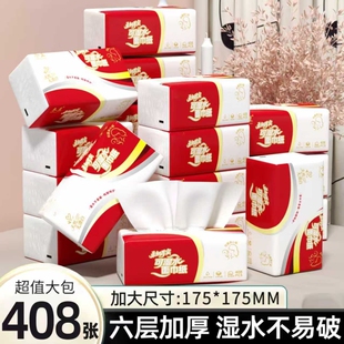 抽纸巾家用实惠装整箱宿舍厕所卫生纸面巾纸厨房纸擦手纸厕纸巾