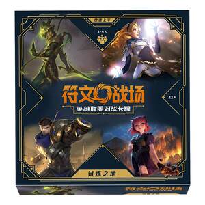 Rune Battlefield: League of Legends Battle Card Origin Trial Land Gift Box Set Collection TCG Card Rune Battlefield: League of Legends Battle Card Origin Trial Land Gift Box Set Collection TCG Card