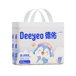 Deyou diaper pads disposable breathable diapers Deyou diaper pads disposable breathable diapers