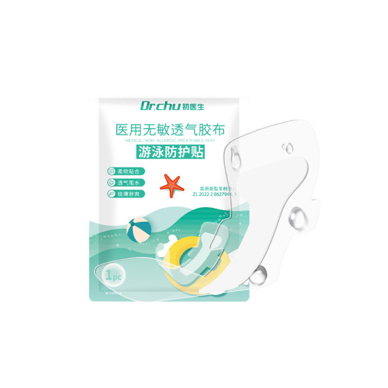 Swimming private waterproof stickers for women sterilization private parts protection for girls aunty period pads swimsuit underwear to prevent infection
Swimming private waterproof stickers for women sterilization private parts protection for girls aunty period pads swimsuit underwear to prevent infection