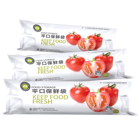 eFresh household thickened food-grade fresh-keeping bag disposable extraction refrigerator refrigerator refrigerator bag large, medium and small flat mouth eFresh household thickened food-grade fresh-keeping bag disposable extraction refrigerator refrigerator refrigerator bag large, medium and small flat mouth