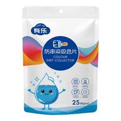 Sucking color tablets Laundry tablets Clothing and clothing preventing dyeing tablets Sucking color tablets Laundry tablets Clothing and clothing preventing dyeing tablets