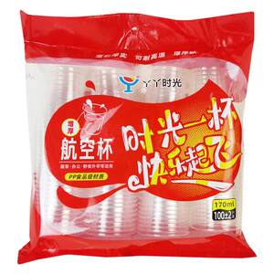 Disposable cup, full box of plastic rubber cup home aviation cup resistance high temperature size, thick commercial tea cup water cup
 Disposable cup, full box of plastic rubber cup home aviation cup resistance high temperature size, thick commercial tea cup water cup