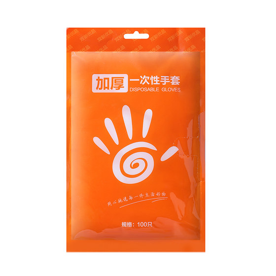 Disposable gloves thick plastic TPE film kitchen food -grade dishwashing catering commercial protective household transparency
Disposable gloves thick plastic TPE film kitchen food -grade dishwashing catering commercial protective household transparency