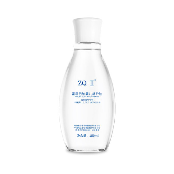 ZQ-II and then Kocho Hoba Oil Baby Shucao Newborn Baby Touching Oil Body Massage Moisturizing ZQII ZQ-II and then Kocho Hoba Oil Baby Shucao Newborn Baby Touching Oil Body Massage Moisturizing ZQII