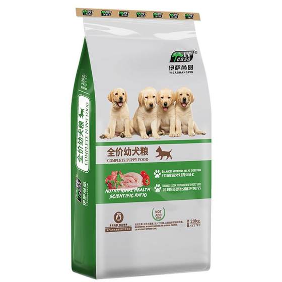 Isachandou dog food 1.5kg-20kg puppies main grain golden Maidi universal manufacturer wholesale dog food
Isachandou dog food 1.5kg-20kg puppies main grain golden Maidi universal manufacturer wholesale dog food