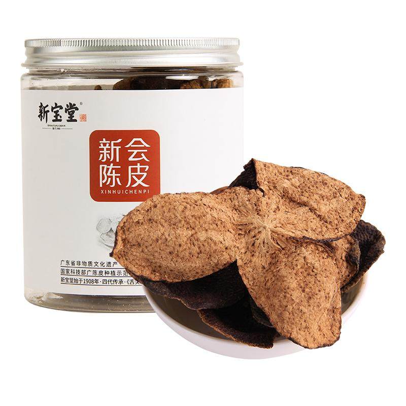 新会みかんの皮 10年熟成 - 50g - 嶺南新宝堂