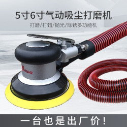 Pneumatic vacuum grinder dry grinder sandpaper machine round grinder polisher sander all-in-one machine car 17 holes Pneumatic vacuum grinder dry grinder sandpaper machine round grinder polisher sander all-in-one machine car 17 holes