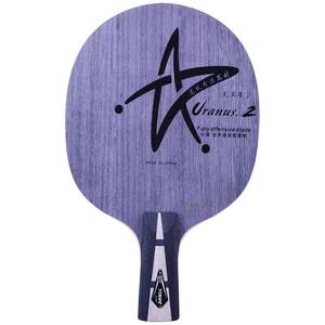 Galaxy U2 table tennis racket bottom board Tianwang Xingxing U-2 fast-breaking arc 7-layer pure wood table tennis board sticky Galaxy U2 table tennis racket bottom board Tianwang Xingxing U-2 fast-breaking arc 7-layer pure wood table tennis board sticky