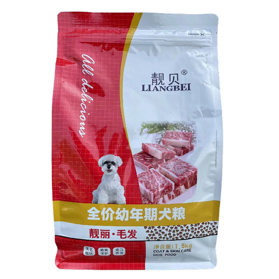 Beautiful scallop dog food 1.5K bright hair puppies 3*0.5kg Golden Mao Keki Teddy dog than bear VIP main food
Beautiful scallop dog food 1.5K bright hair puppies 3*0.5kg Golden Mao Keki Teddy dog than bear VIP main food