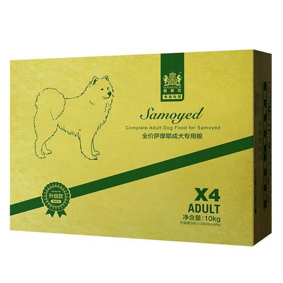 Naiweike dog food Samoyed staple food 20*0.5kg pack medium-sized adult puppy food tasting snack set
Naiweike dog food Samoyed staple food 20*0.5kg pack medium-sized adult puppy food tasting snack set