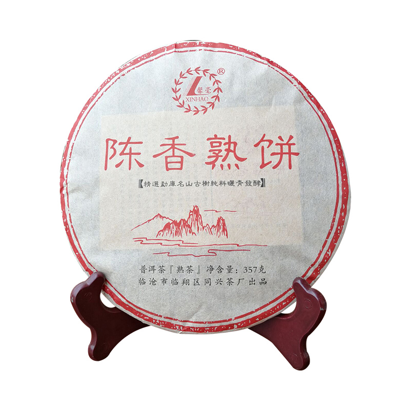 1998年製 普洱茶 357g 木製パッケージ 1998年製 普洱茶 357g 木製パッケージ