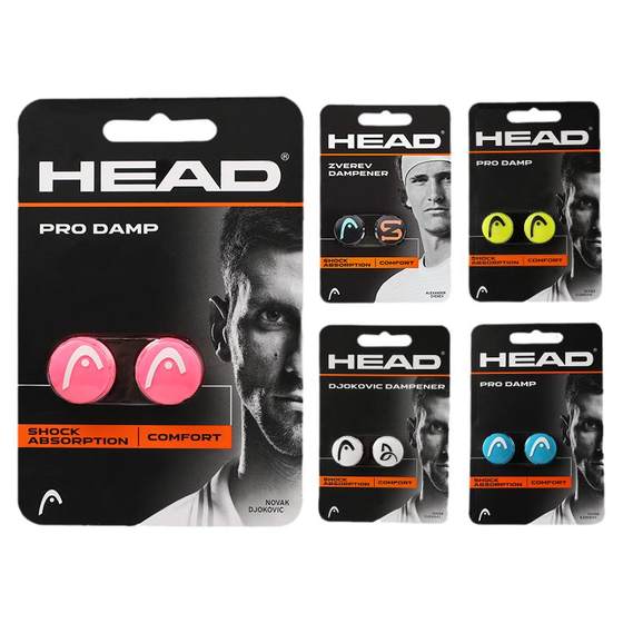 HEAD Hyde Tennis shock absorber shock anti -shock absorber nodule
HEAD Hyde Tennis shock absorber shock anti -shock absorber nodule