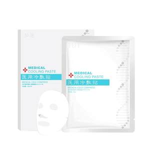 Rongsheng Medical Repair Patch Plate -type Laser Cold Application Cold Application Official Website Flagship Store Non -Mask
 Rongsheng Medical Repair Patch Plate -type Laser Cold Application Cold Application Official Website Flagship Store Non -Mask