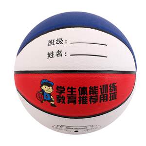 Children's Basketball No. 5 Primary School No. 4 Kindergarten Children's Middle Entrance Exam No. 6 Special Training No. 7 wear -resistant and humidity soft skin Children's Basketball No. 5 Primary School No. 4 Kindergarten Children's Middle Entrance Exam No. 6 Special Training No. 7 wear -resistant and humidity soft skin