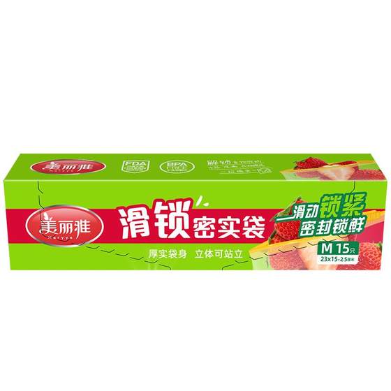 Beautiful and elegant bag food self -sealed bag -level refrigerator storage bag sealing fresh bag zipper partial packed bag Beautiful and elegant bag food self -sealed bag -level refrigerator storage bag sealing fresh bag zipper partial packed bag