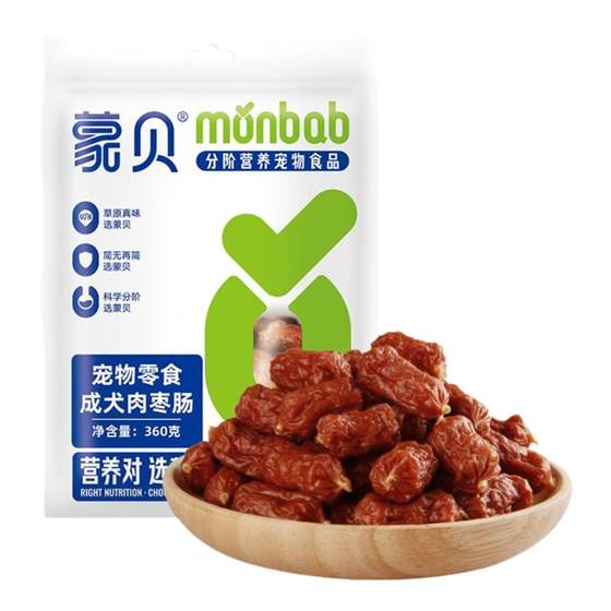 Mengbei meat, date sausage, dog, ham, beef, sausage, air-dried sausage, snacks for pets to eat, dog training rewards
Mengbei meat, date sausage, dog, ham, beef, sausage, air-dried sausage, snacks for pets to eat, dog training rewards