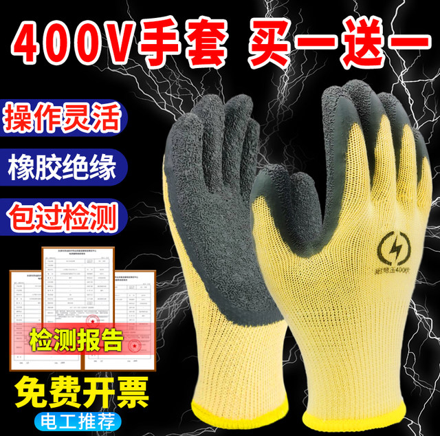 400v Insulated Gloves 380v Anti Electricity Low Voltage 220V