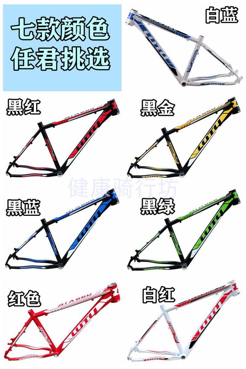 Mountain bike frame 26 aluminum alloy bicycle 27.5 disc brake lightweight 16 inch 18 high ATX660 off-road vehicle - BuyToMe