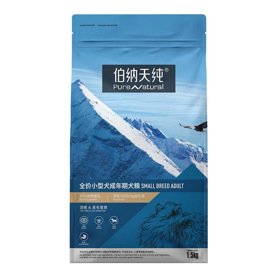 Bernard Tian Pure Dog Food Small Dog Adult Puppy Dog Main Food Bernard Shu Pure General Official Duck Meat Pear Old Dog Food
Bernard Tian Pure Dog Food Small Dog Adult Puppy Dog Main Food Bernard Shu Pure General Official Duck Meat Pear Old Dog Food