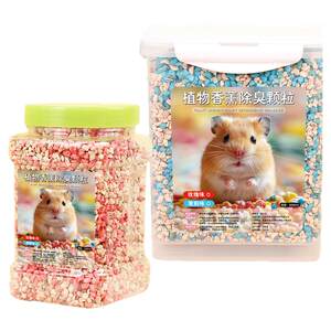 Hamster Health Pellets Hamster Golden Bear Supplies Healthy Aromatherapy Deodorant Fragrance Hamster Landscaping Bedding 
Hamster Health Pellets Hamster Golden Bear Supplies Healthy Aromatherapy Deodorant Fragrance Hamster Landscaping Bedding