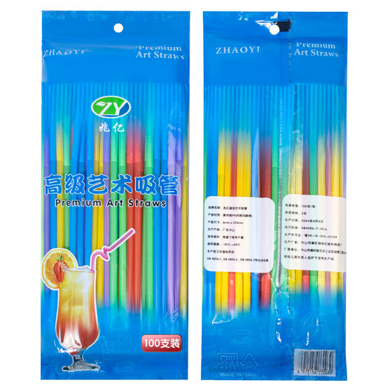 Independent packaging art long straw disposable single-branch curved colored food grade beverage milk tea children's high temperature resistance
Independent packaging art long straw disposable single-branch curved colored food grade beverage milk tea children's high temperature resistance