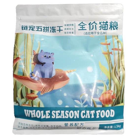 Chain Pet Five Pin Freeze-dried Cat Food Adult Cat Kitty Full Price Egg Yolk No Grain-Free Cat Food Weightening Hair and Chest Nutrition 1.5kg5*0.5kg
Chain Pet Five Pin Freeze-dried Cat Food Adult Cat Kitty Full Price Egg Yolk No Grain-Free Cat Food Weightening Hair and Chest Nutrition 1.5kg5*0.5kg