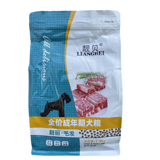 Beautiful scallop dog food 1.5kg bright hair, dog food 3*0.5kg Golden Reta Kickei Teddy better than bear VIP main grain
Beautiful scallop dog food 1.5kg bright hair, dog food 3*0.5kg Golden Reta Kickei Teddy better than bear VIP main grain