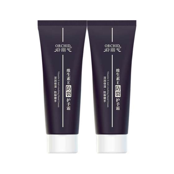 Gu Youlan Vitamin E Anti-Crack Hand Cream for Women Moisturizing and Moisturizing Anti-Crack Rough Old-fashioned Domestic Products for Men Gu Youlan Vitamin E Anti-Crack Hand Cream for Women Moisturizing and Moisturizing Anti-Crack Rough Old-fashioned Domestic Products for Men