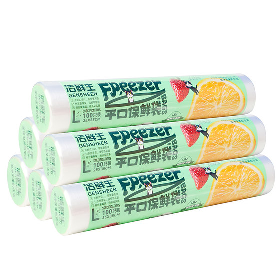 Fresh-keeping bags, food grade household refrigerators, special disposable roll bags, point-breaking kitchen packaging plastic bags, food bags Fresh-keeping bags, food grade household refrigerators, special disposable roll bags, point-breaking kitchen packaging plastic bags, food bags