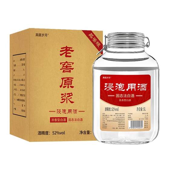Sichuan Luzhou 52 degrees 60 degrees Laojiao Yuanjiu 5L Pure Grain Liquor Sorghum Liquor Bulk 10*0.5kg Special for soaking wine
Sichuan Luzhou 52 degrees 60 degrees Laojiao Yuanjiu 5L Pure Grain Liquor Sorghum Liquor Bulk 10*0.5kg Special for soaking wine