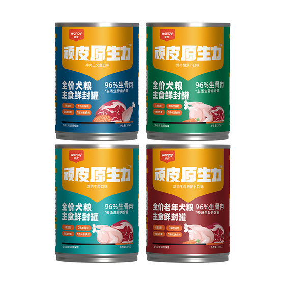 Naughty Native Dog Canned Staple Food Can Nutrition Pet Snacks Small Dog Teddy Dog Food Bibimbap Dog Wet Food
Naughty Native Dog Canned Staple Food Can Nutrition Pet Snacks Small Dog Teddy Dog Food Bibimbap Dog Wet Food