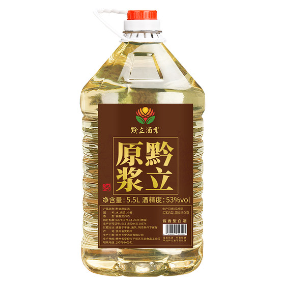 Homemade 10*0.5kg barrel Guizhou sauce-flavored raw pulp sauce wine pure grain sorghum bulk 53 degrees high soaked wine white wine Homemade 10*0.5kg barrel Guizhou sauce-flavored raw pulp sauce wine pure grain sorghum bulk 53 degrees high soaked wine white wine