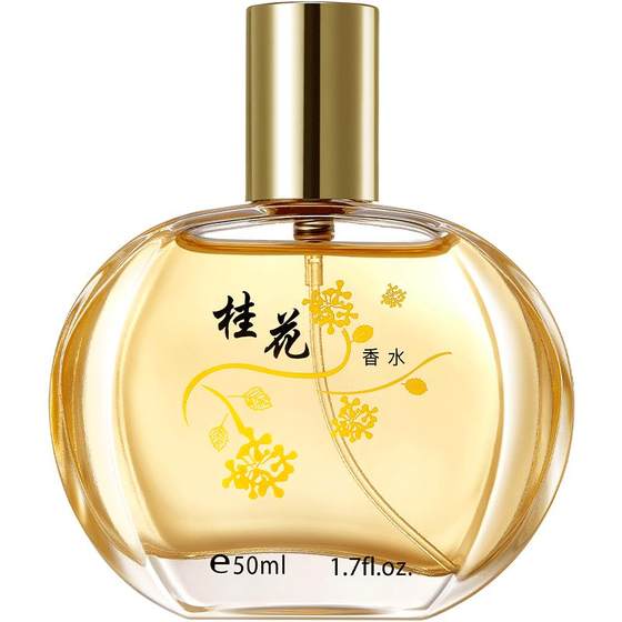 Osmanthus perfume flagship store official authentic long -lasting pale incense 72 -hour fragrant small sample old domestic products for old domestic products
Osmanthus perfume flagship store official authentic long -lasting pale incense 72 -hour fragrant small sample old domestic products for old domestic products