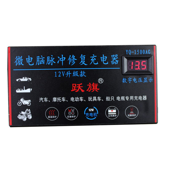 Pure copper 12v/v charger for cars, trucks, motorcycles, batteries, intelligent pulse repair, fully charged, self stopping Pure copper 12v/v charger for cars, trucks, motorcycles, batteries, intelligent pulse repair, fully charged, self stopping