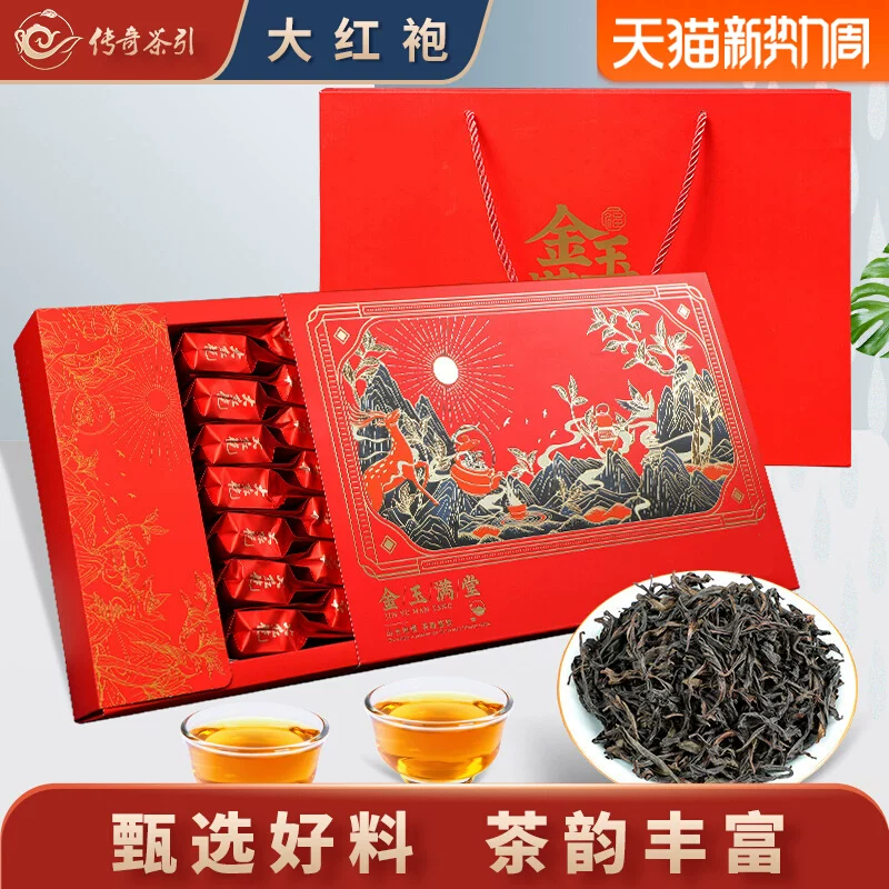 传奇茶引 大红袍金玉满堂红茶礼盒 255g
