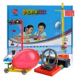 Science experiment toys for primary school students 1-Small science and technology production Science experiment toys for primary school students 1-Small science and technology production