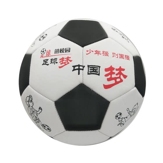 Football No. 5 Adult High School Entrance Examination Primary and Secondary School Children No. 4 Training Competition Junior High School PU leather wear-resistant explosion-proof football
Football No. 5 Adult High School Entrance Examination Primary and Secondary School Children No. 4 Training Competition Junior High School PU leather wear-resistant explosion-proof football