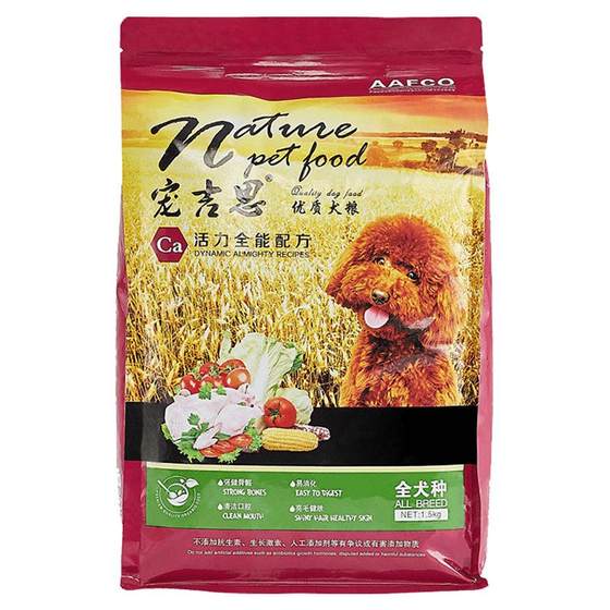 Dog food small dog universal Teddy Bichon Bear Popular Schnauzer Bomei Corgi puppy staple food 3*0.5kg
Dog food small dog universal Teddy Bichon Bear Popular Schnauzer Bomei Corgi puppy staple food 3*0.5kg