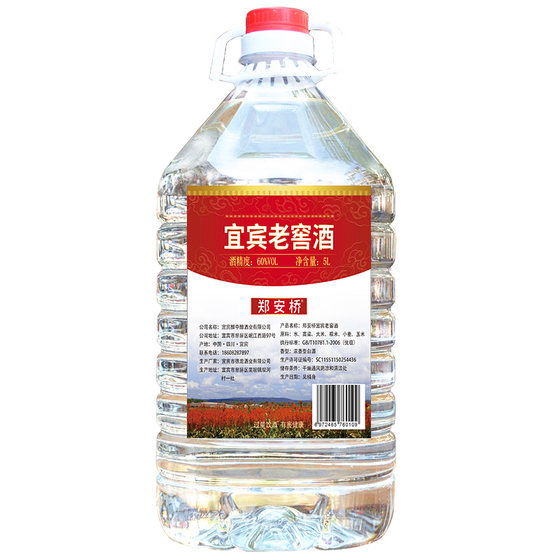 Bulk liquor Yibin strong aroma type liquor 52-degree barrel liquor 5/10*0.5kg grain sorghum wine highly soaked in medicinal liquor
Bulk liquor Yibin strong aroma type liquor 52-degree barrel liquor 5/10*0.5kg grain sorghum wine highly soaked in medicinal liquor